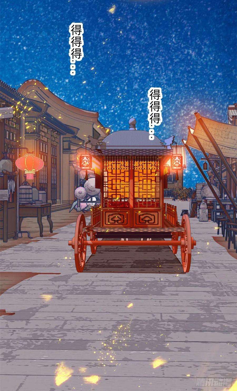 似锦154话 重新赐婚