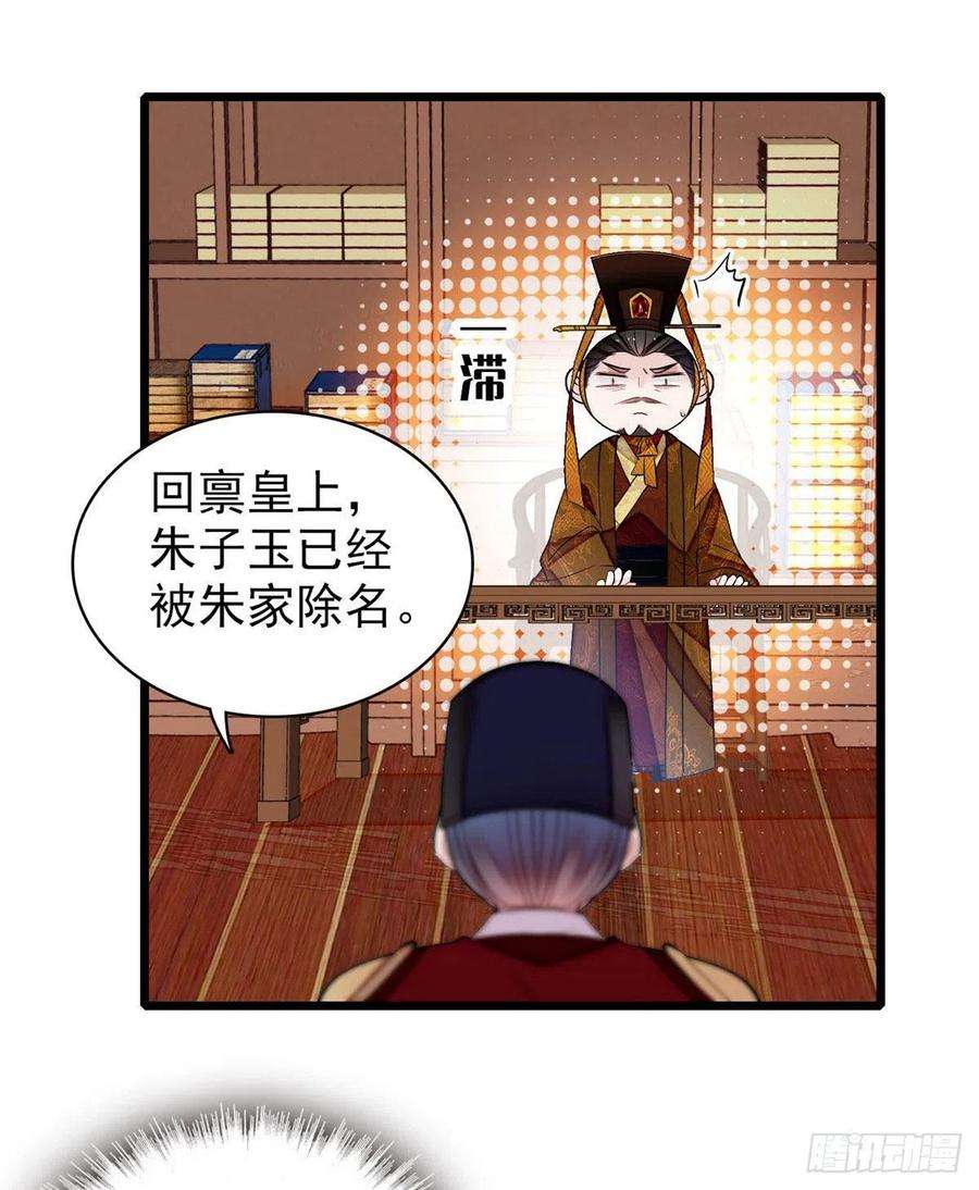 似锦154话 重新赐婚