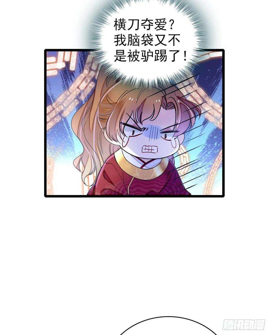 似锦154话 重新赐婚