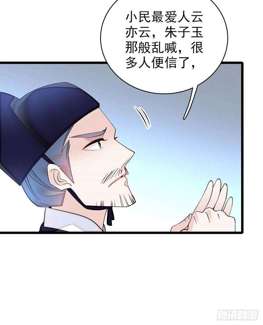 似锦154话 重新赐婚