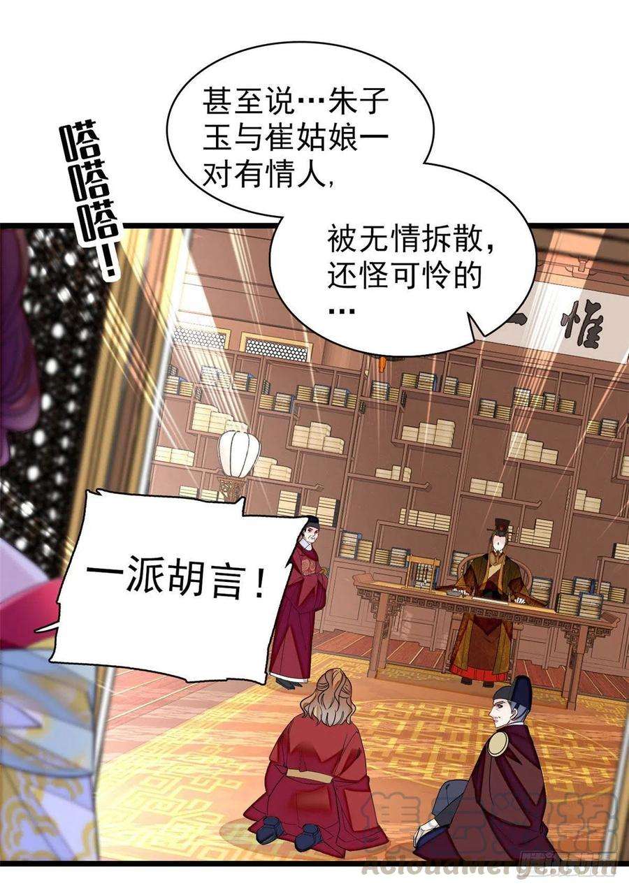 似锦154话 重新赐婚