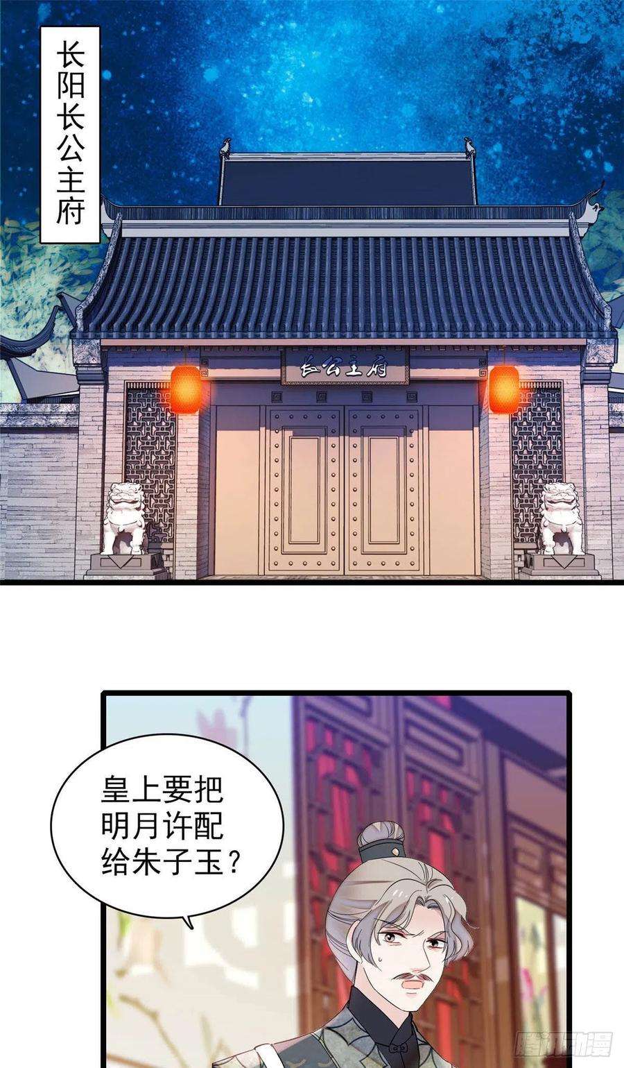 似锦155话 让我送你上路