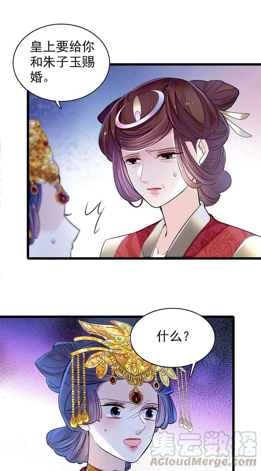 似锦155话 让我送你上路