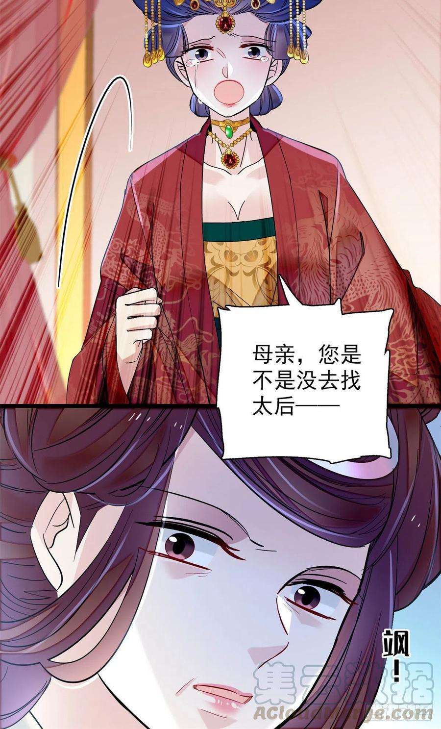 似锦155话 让我送你上路