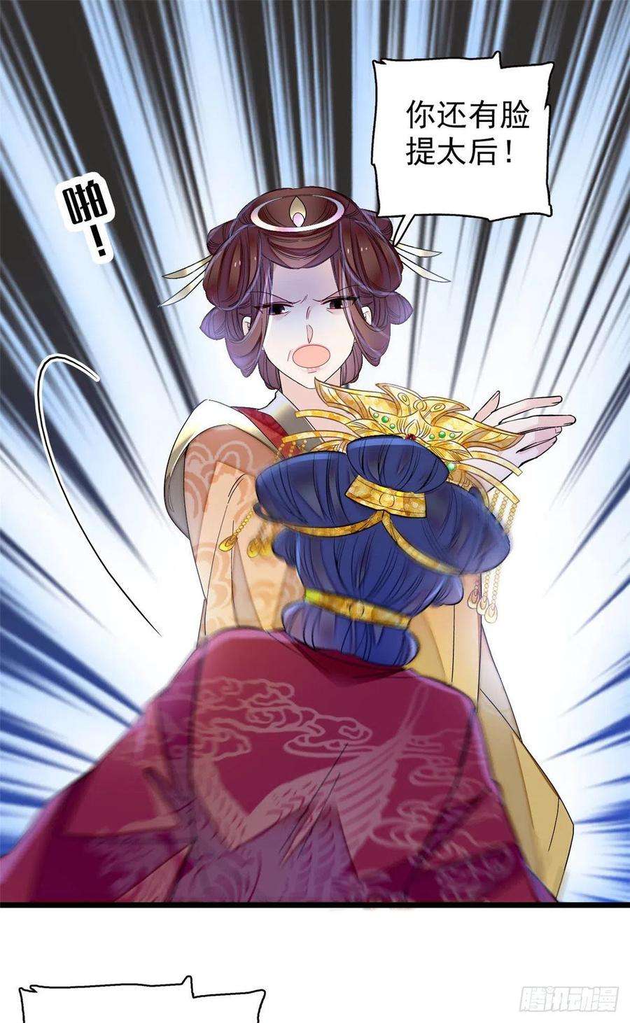 似锦155话 让我送你上路