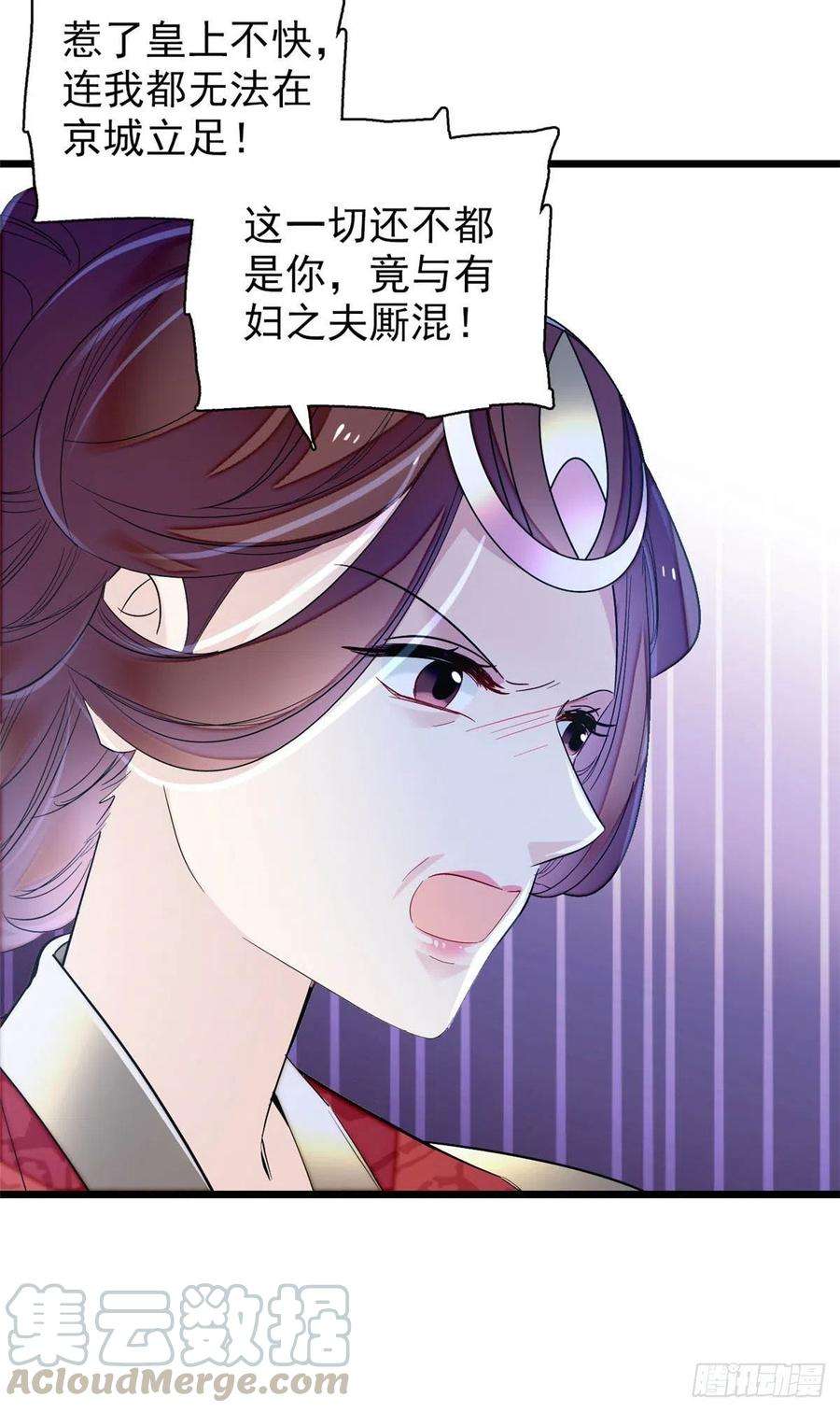 似锦155话 让我送你上路