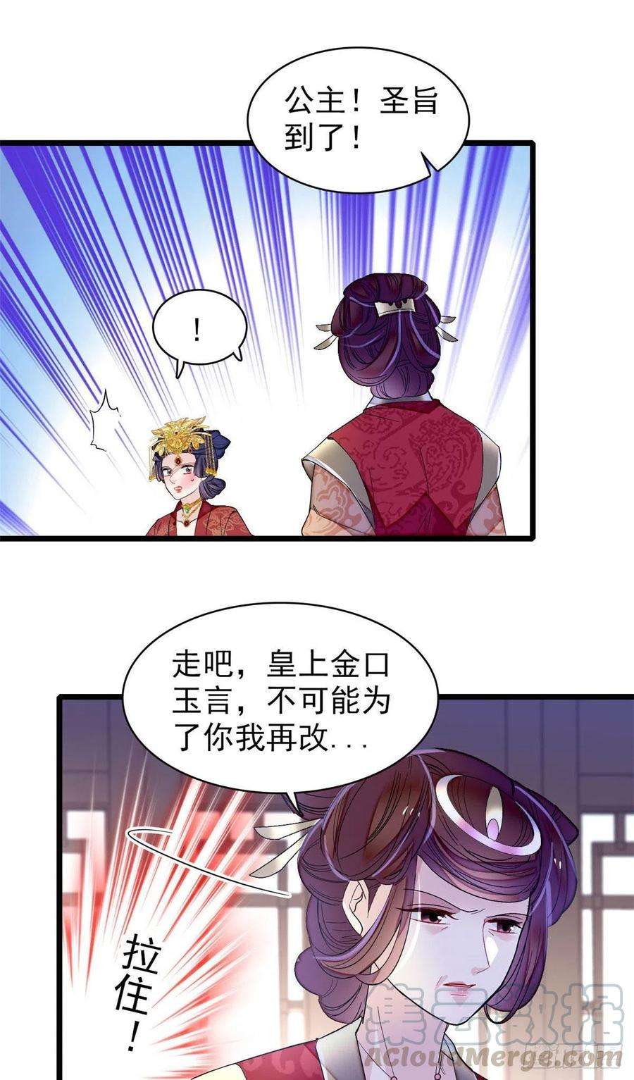 似锦155话 让我送你上路