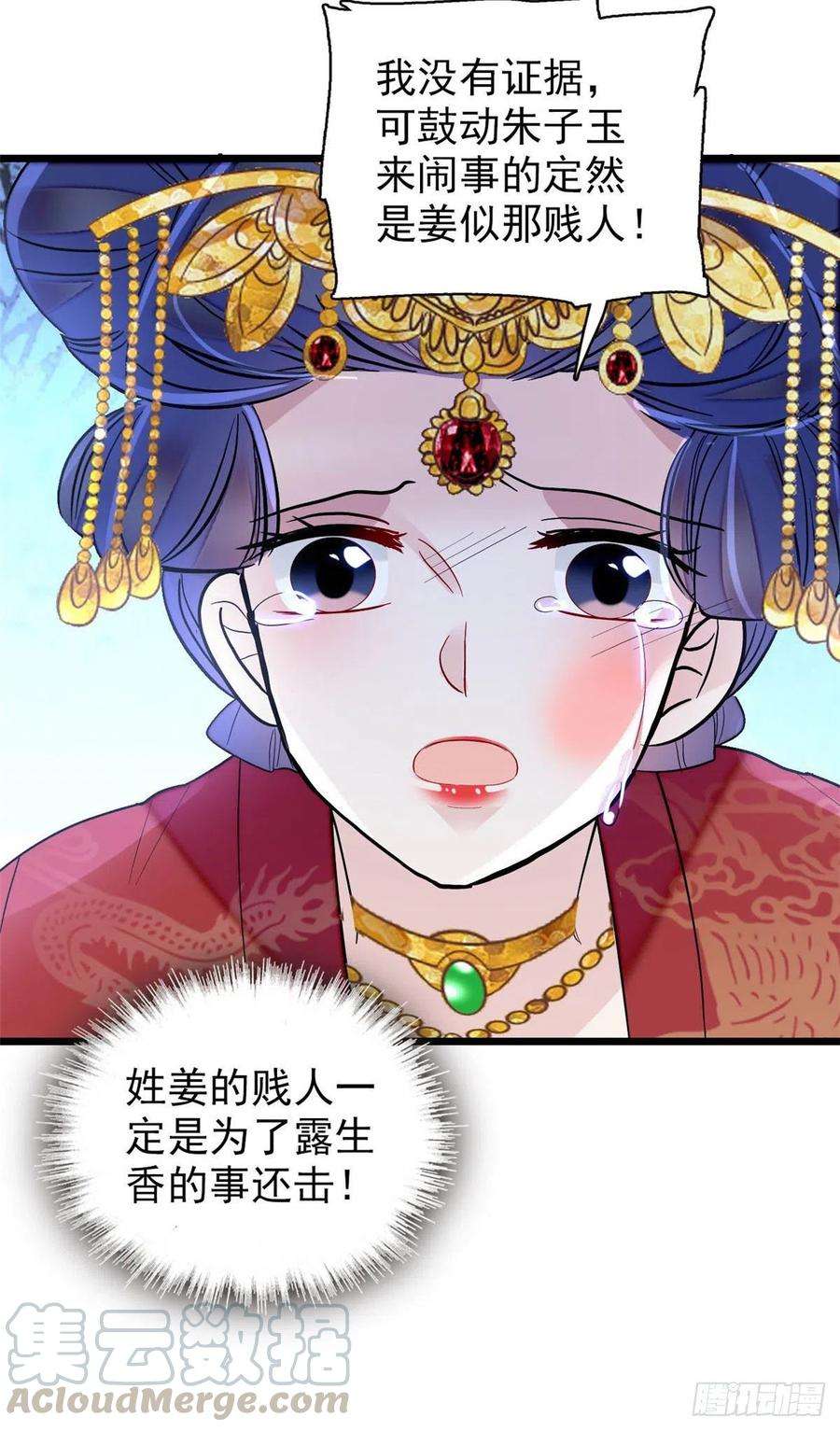 似锦155话 让我送你上路