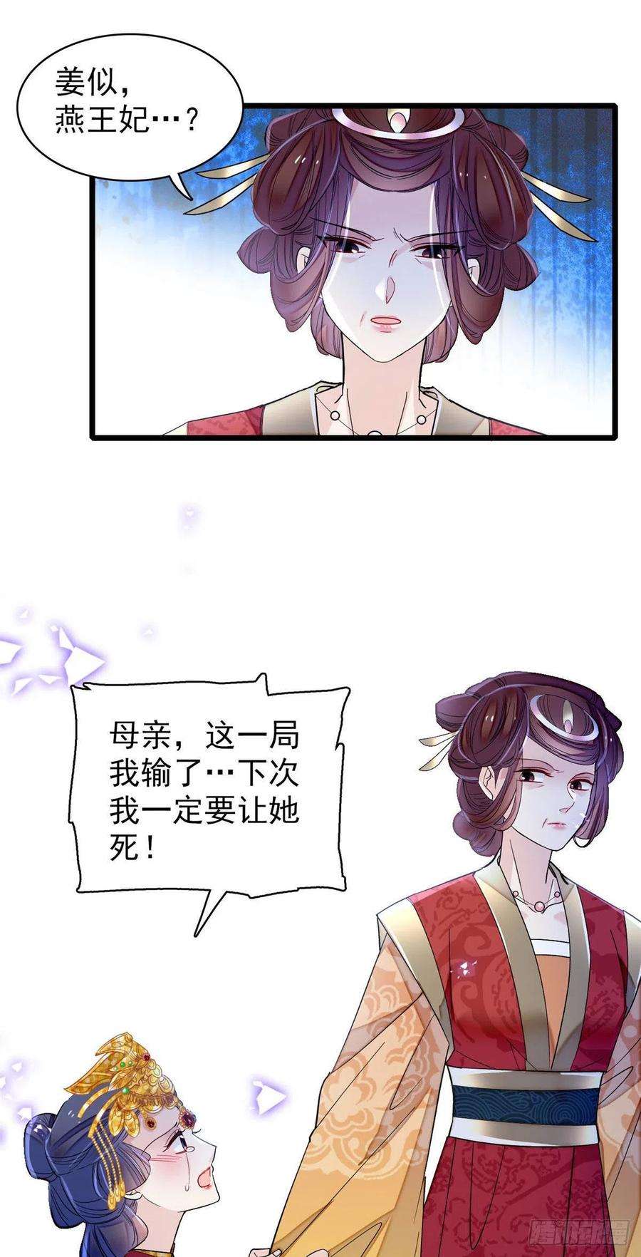 似锦155话 让我送你上路