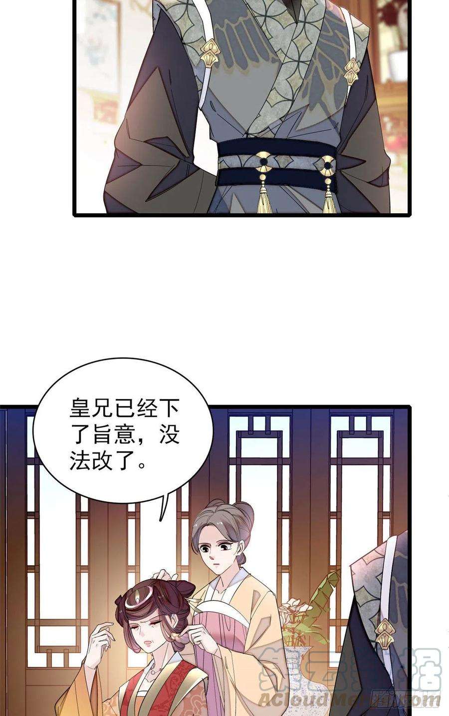 似锦155话 让我送你上路