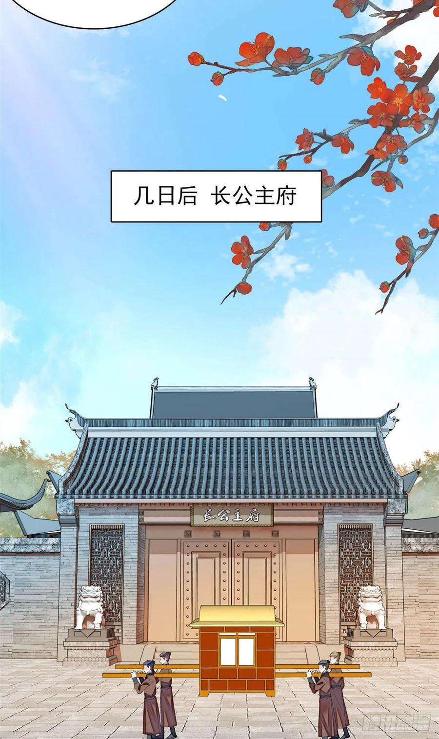 似锦155话 让我送你上路