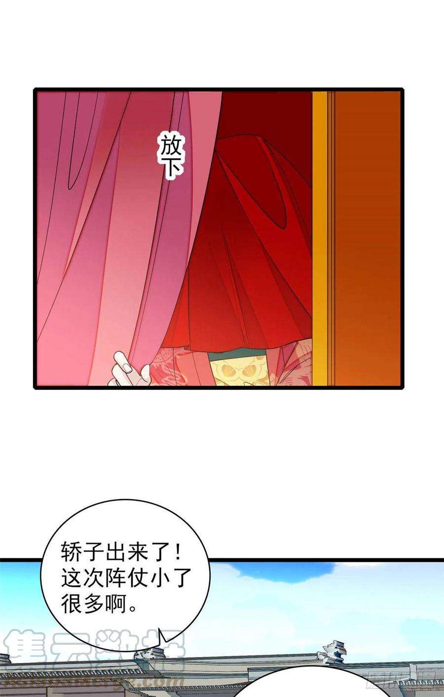 似锦155话 让我送你上路
