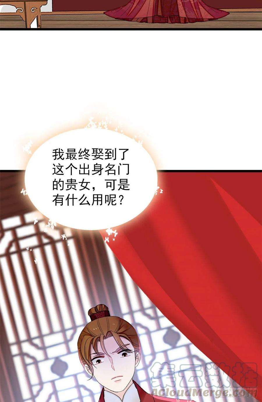 似锦155话 让我送你上路