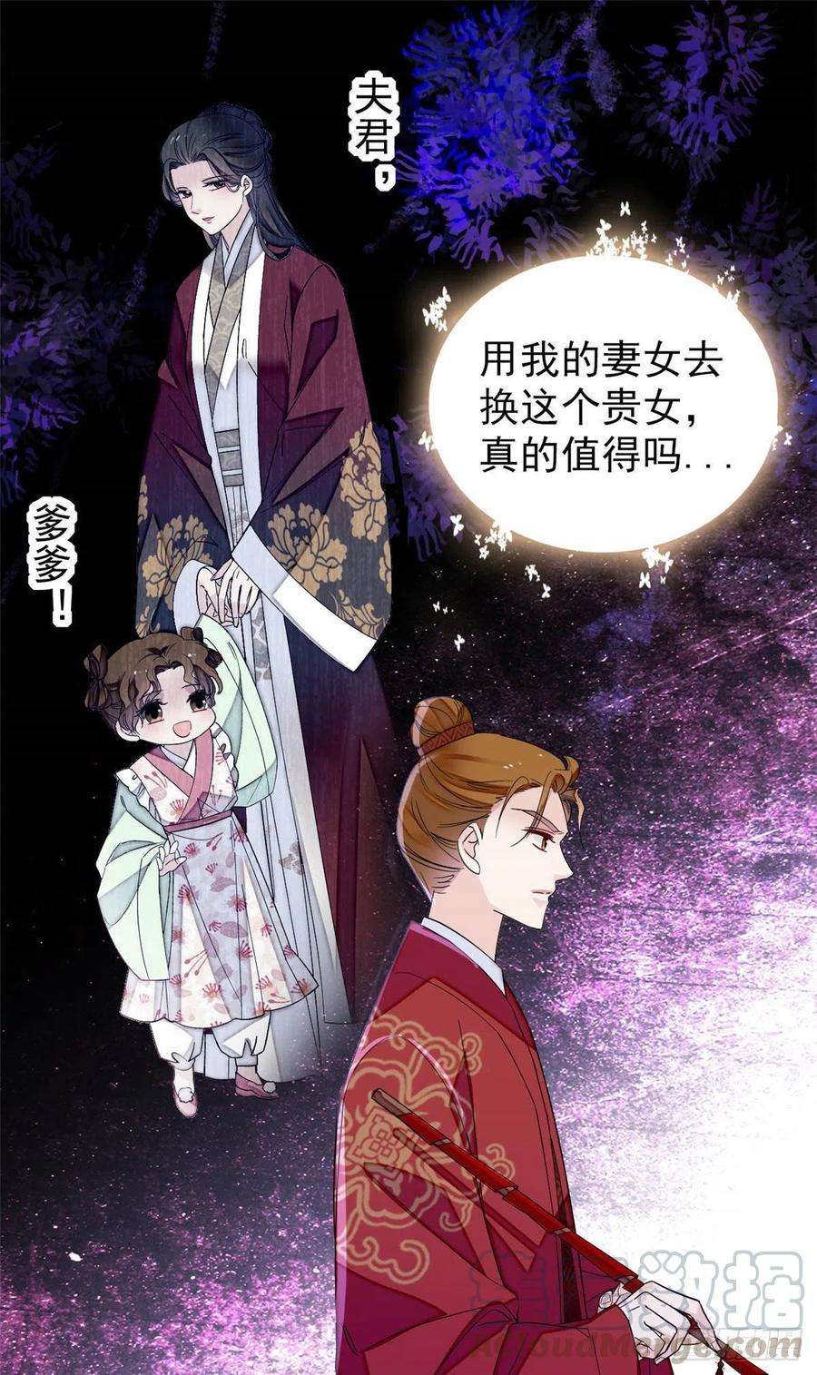 似锦155话 让我送你上路