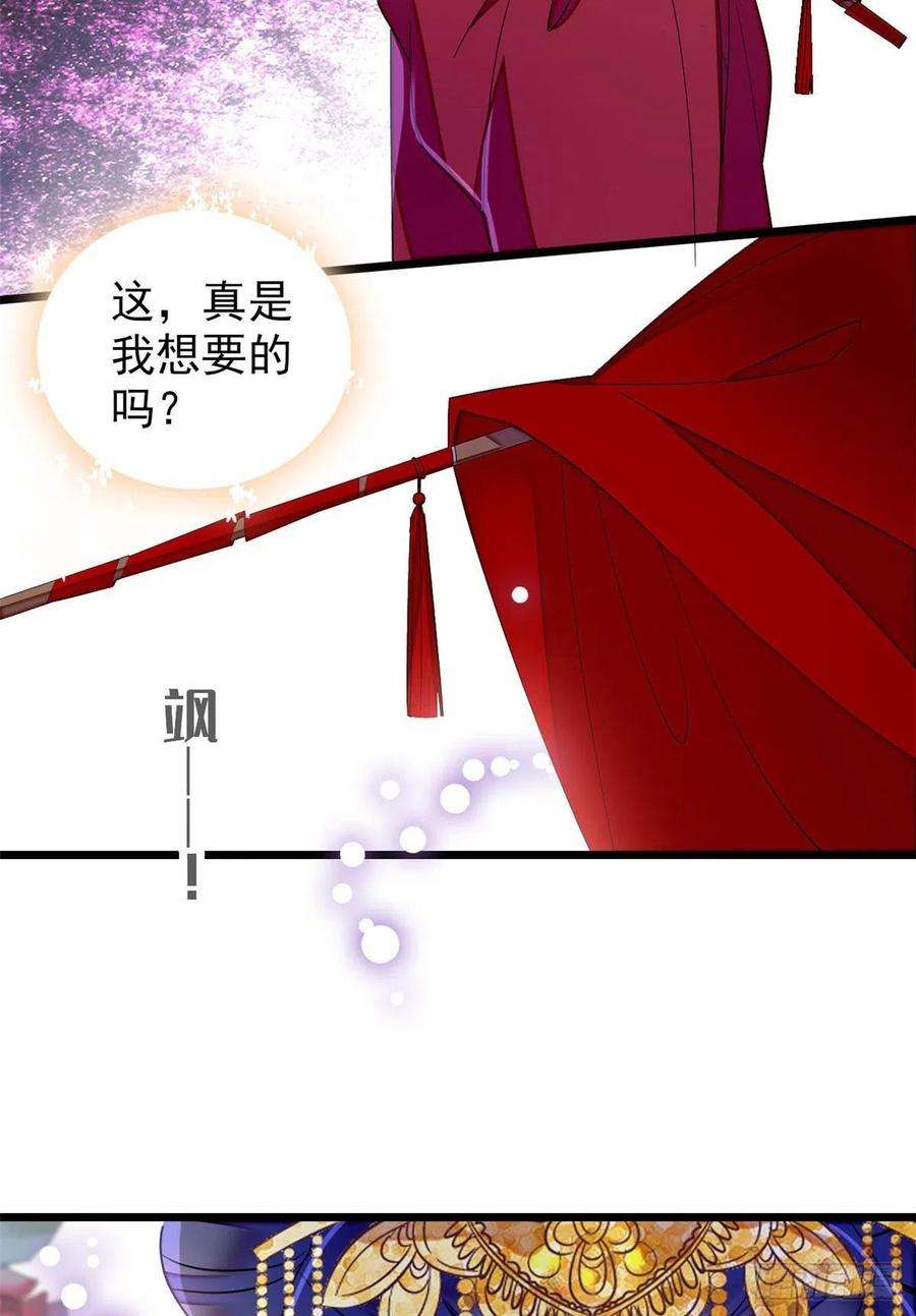似锦155话 让我送你上路