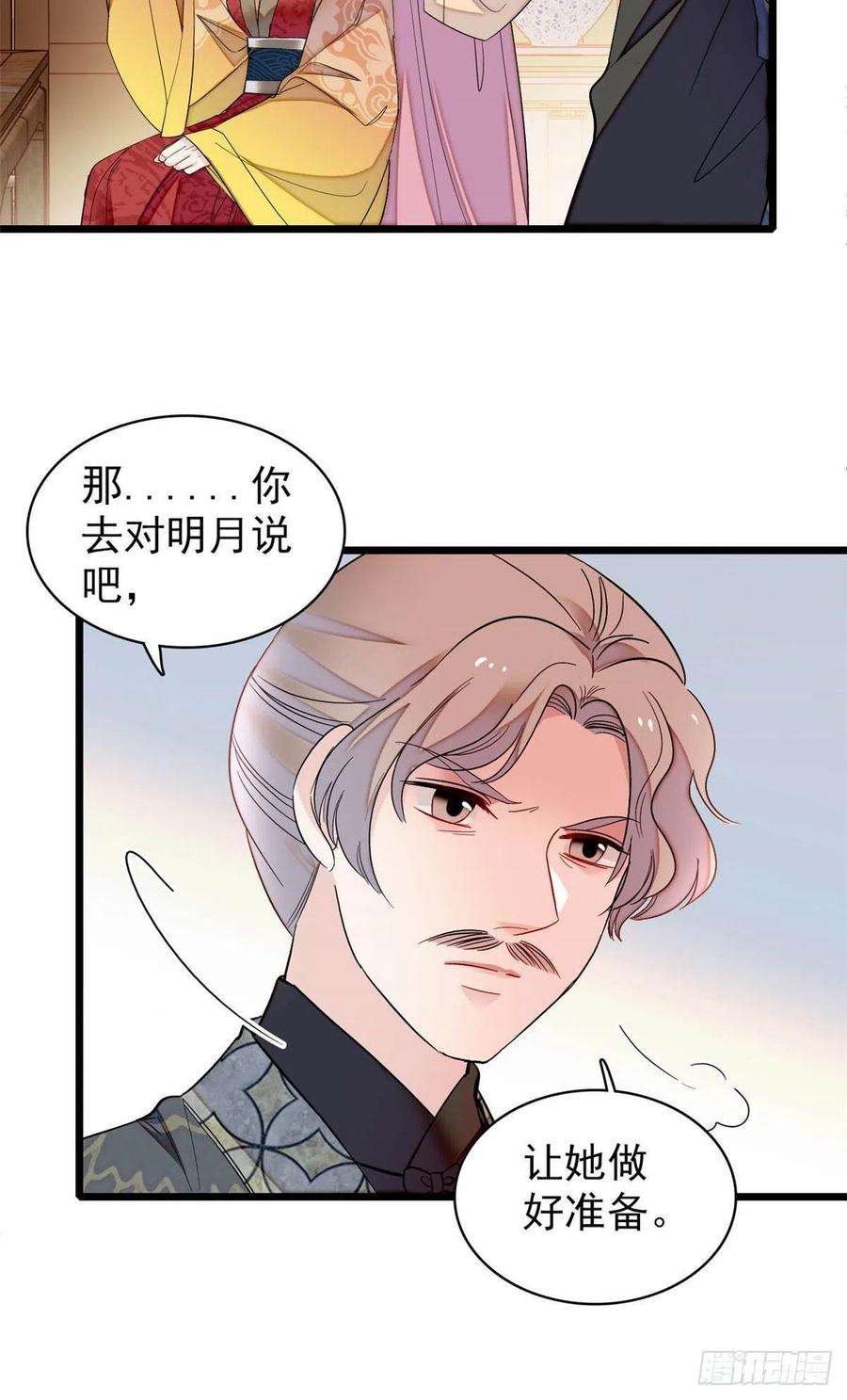 似锦155话 让我送你上路