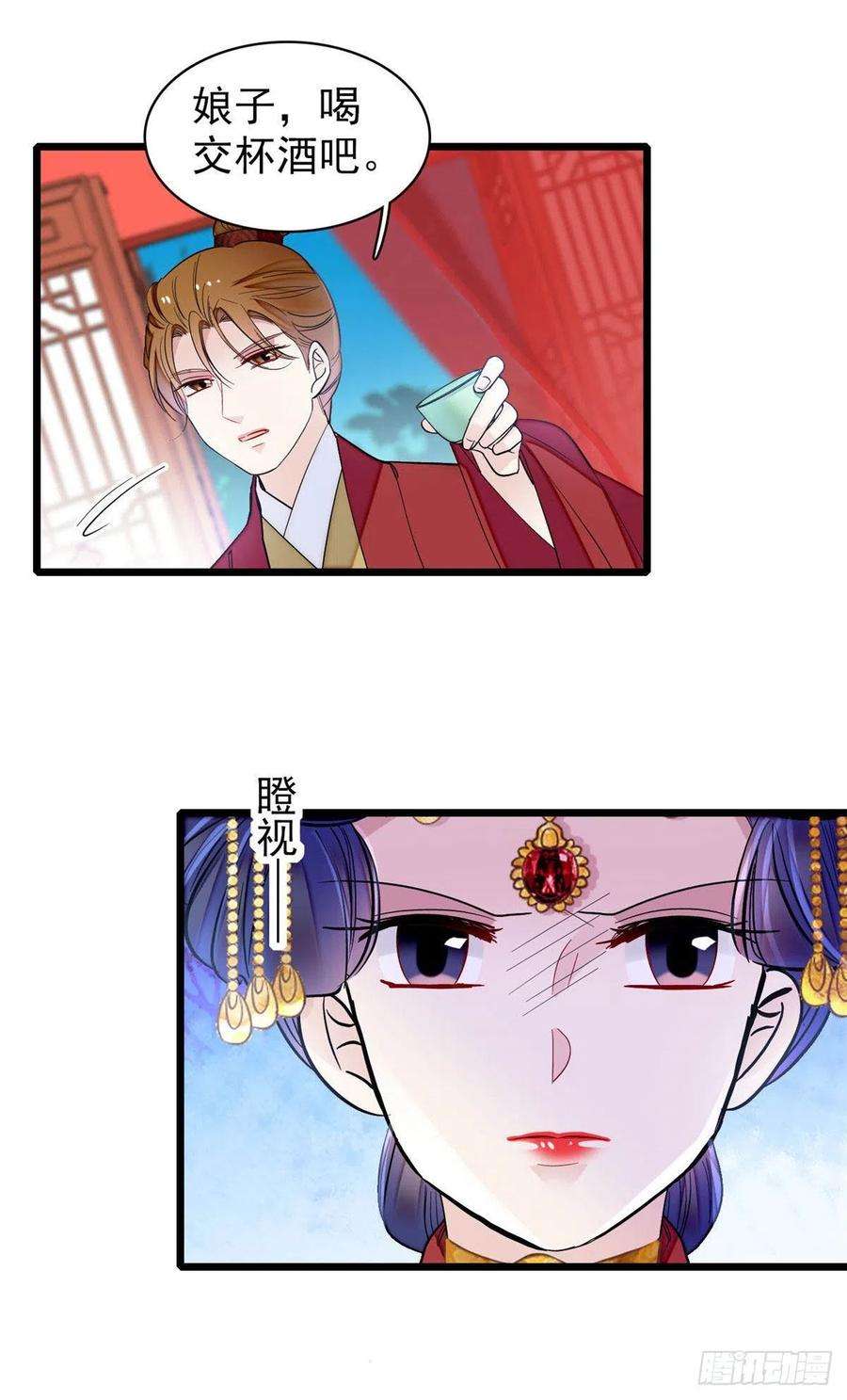 似锦155话 让我送你上路