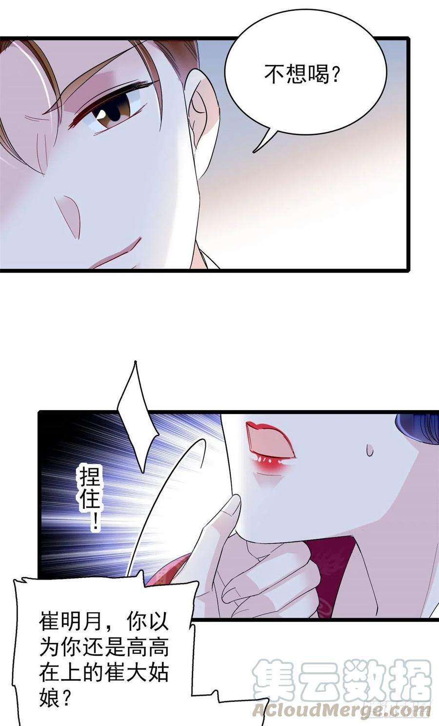 似锦155话 让我送你上路