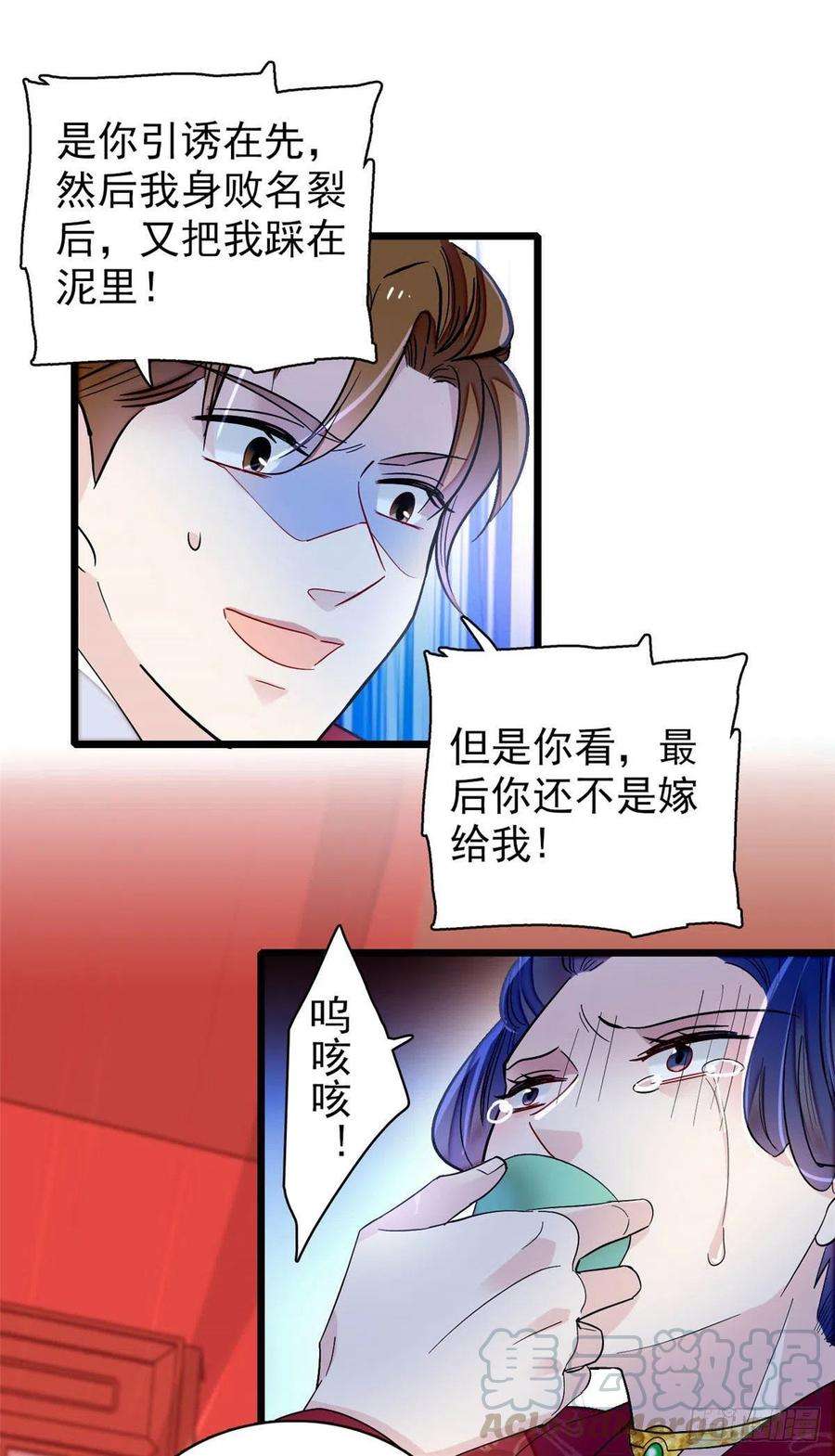 似锦155话 让我送你上路