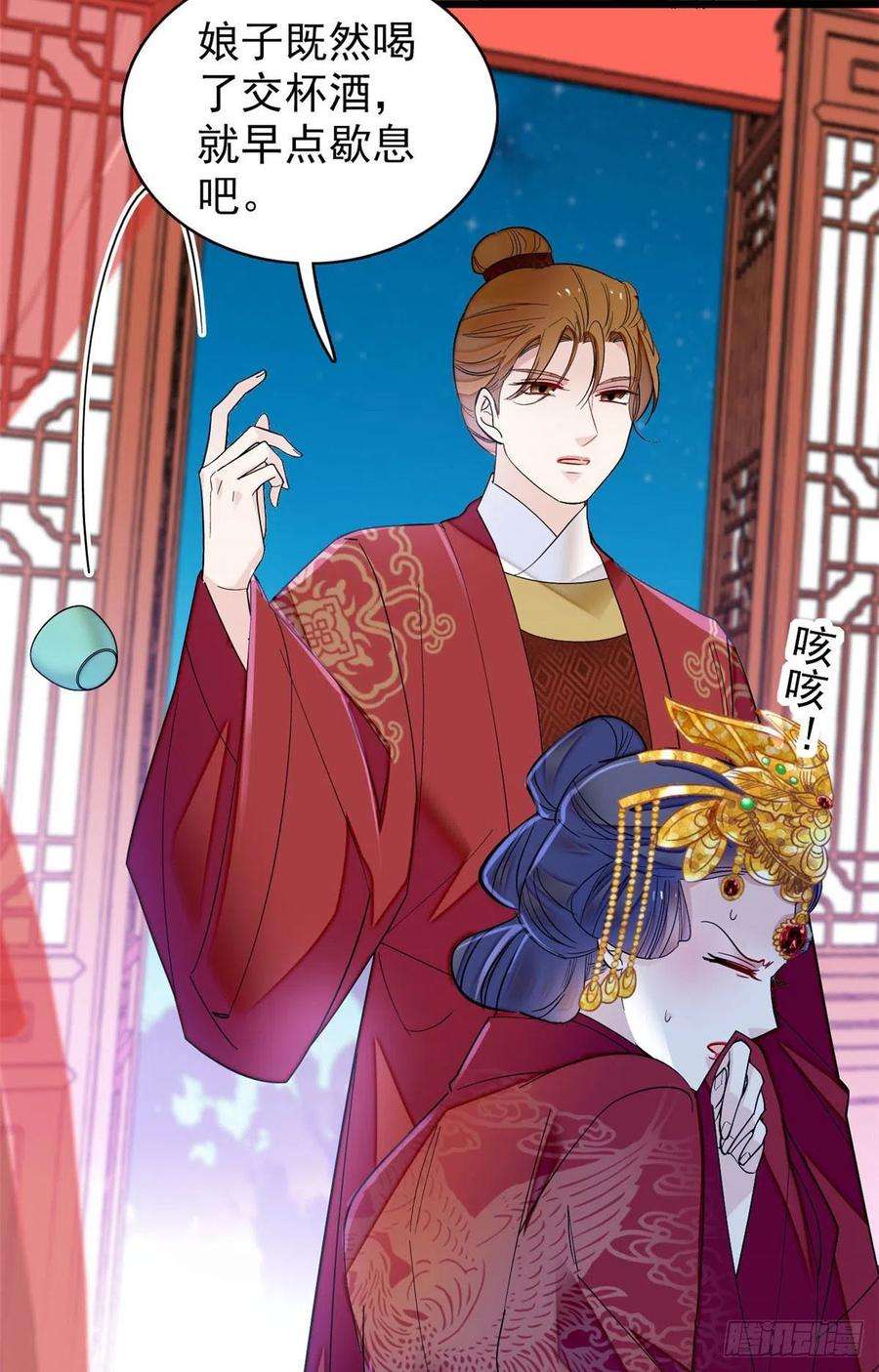 似锦155话 让我送你上路