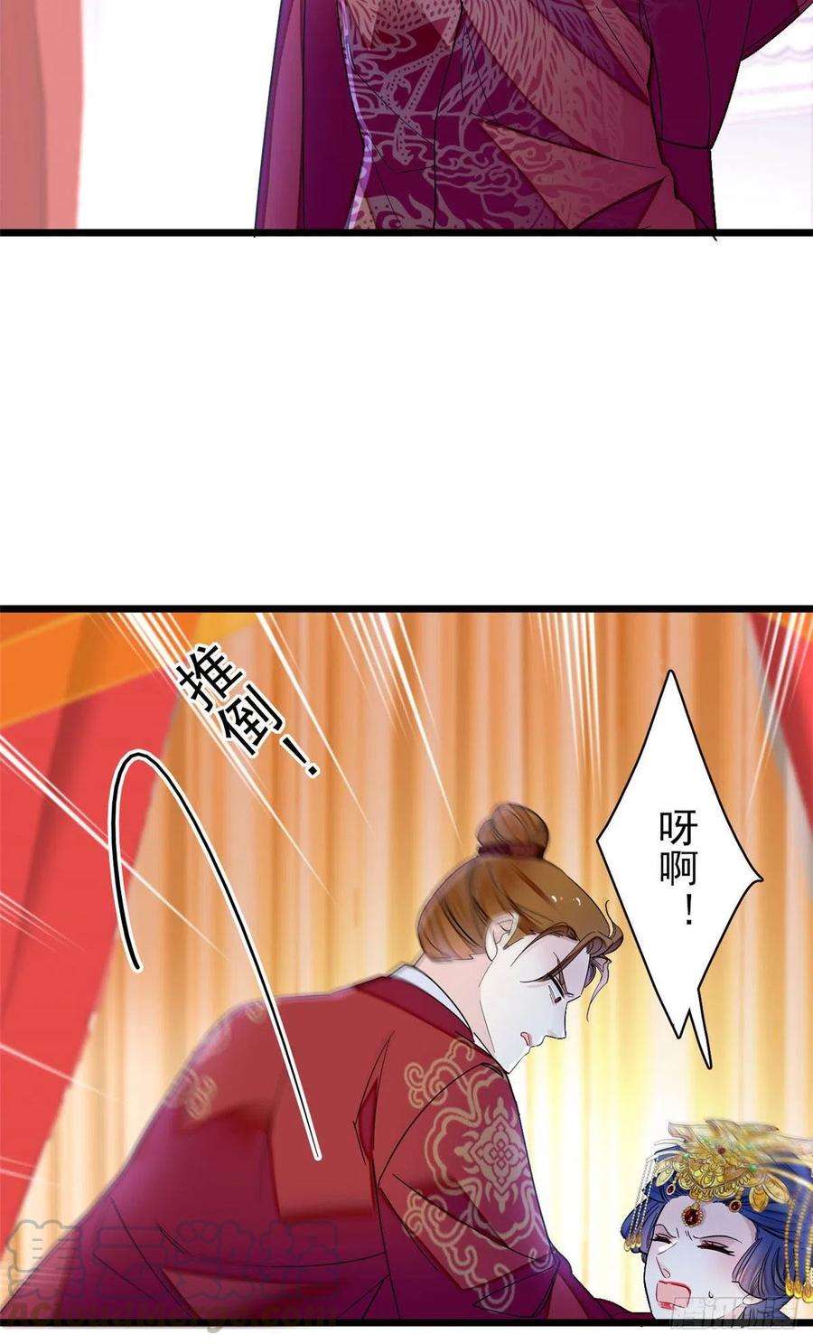 似锦155话 让我送你上路