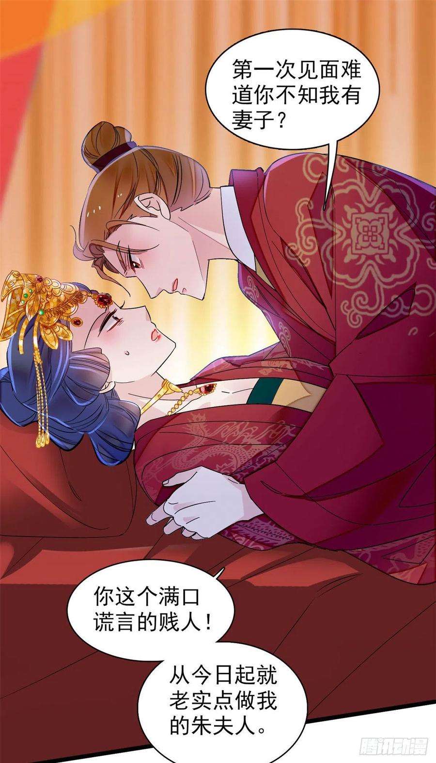 似锦155话 让我送你上路