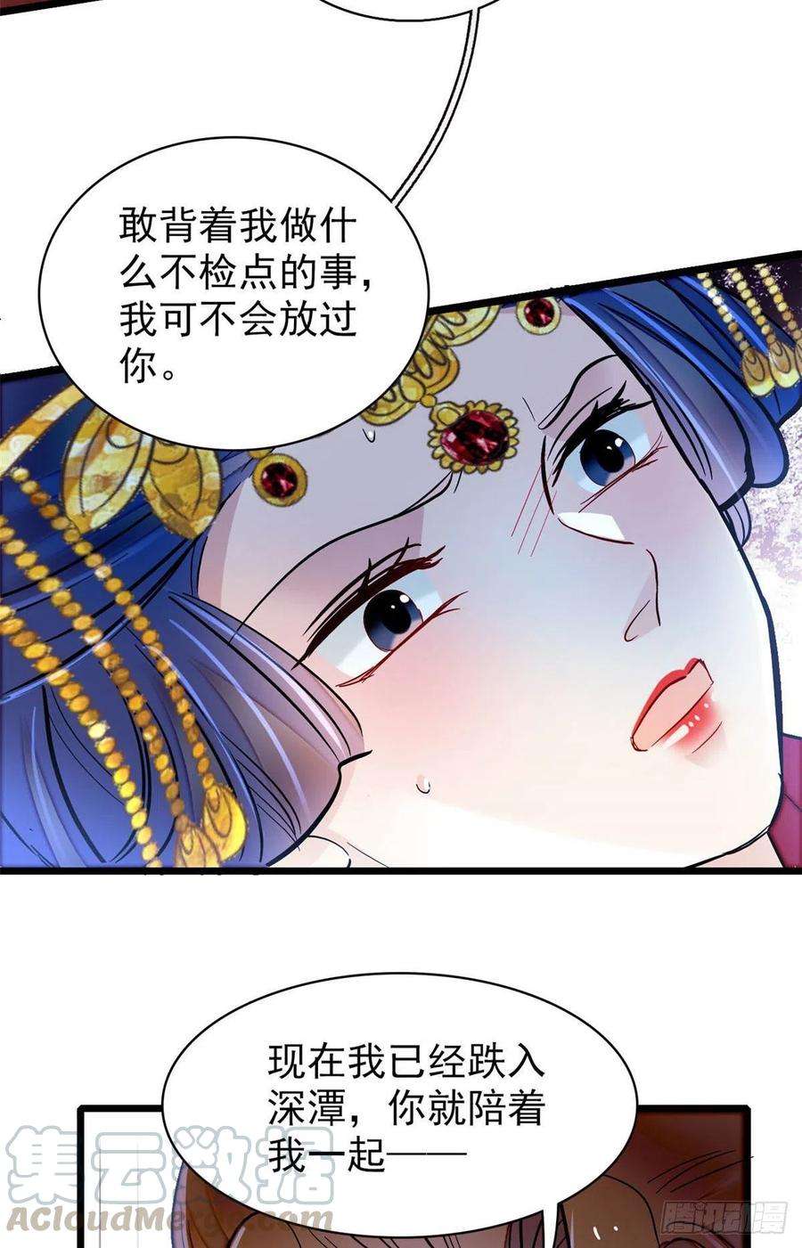 似锦155话 让我送你上路