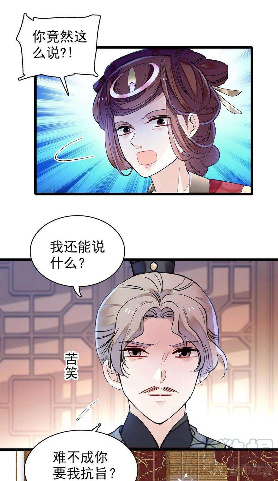 似锦155话 让我送你上路