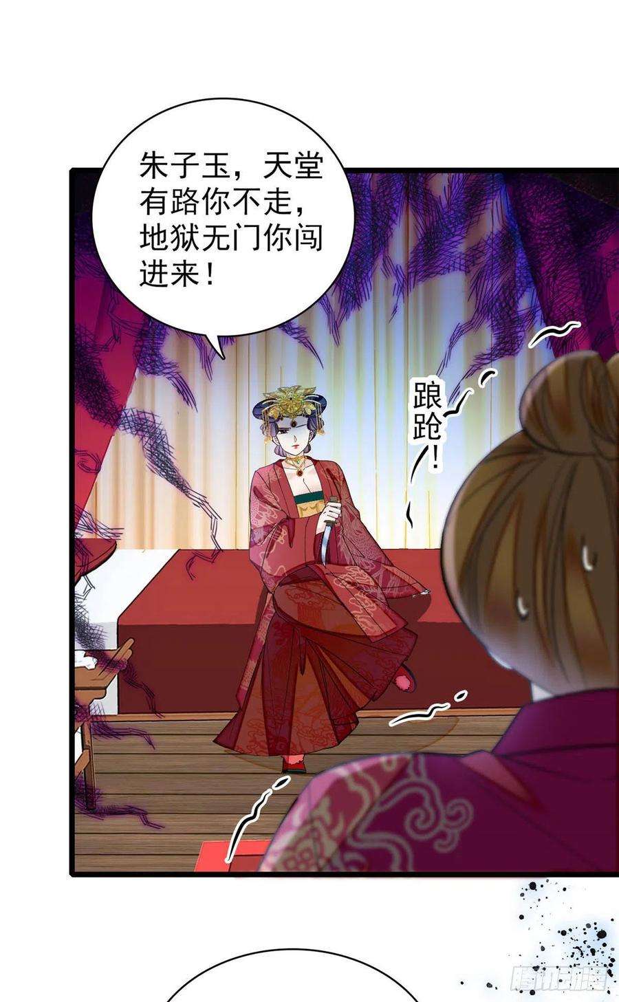似锦155话 让我送你上路
