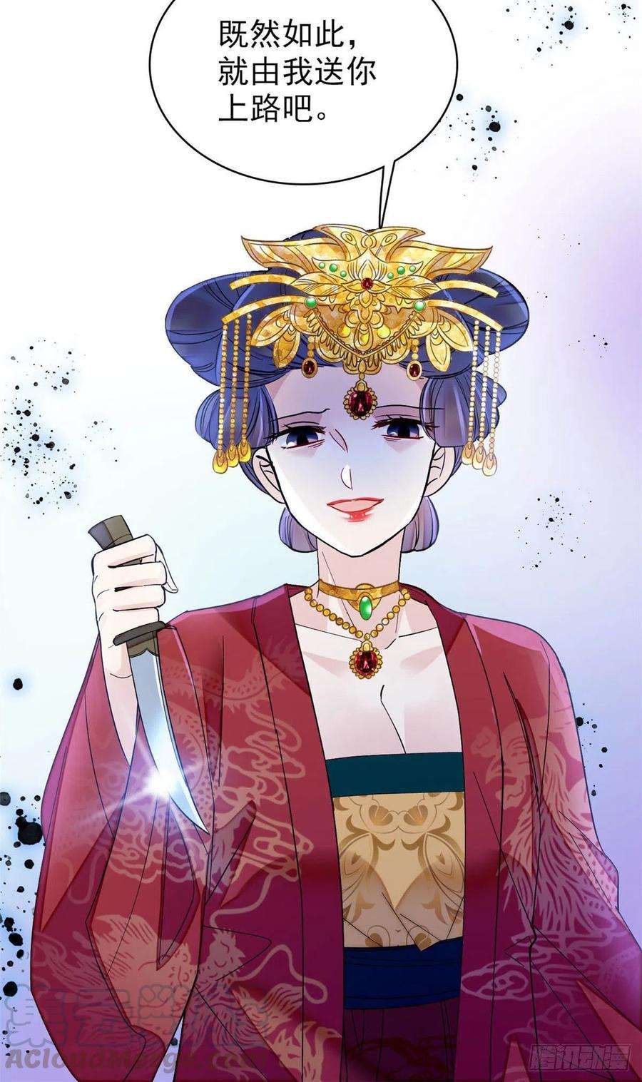 似锦155话 让我送你上路