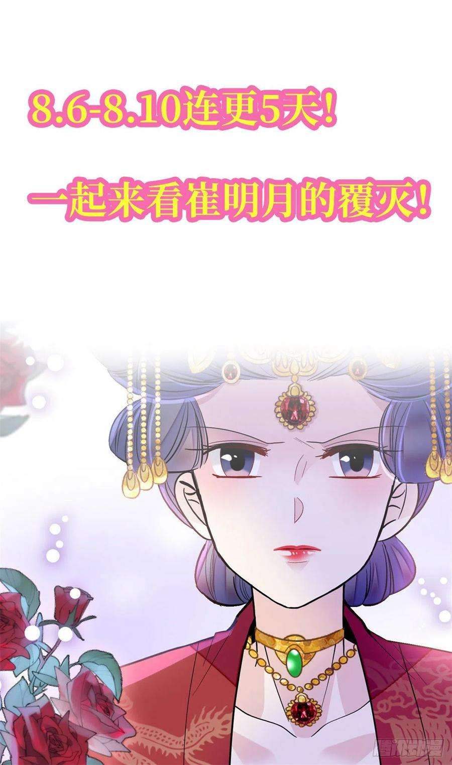 似锦155话 让我送你上路
