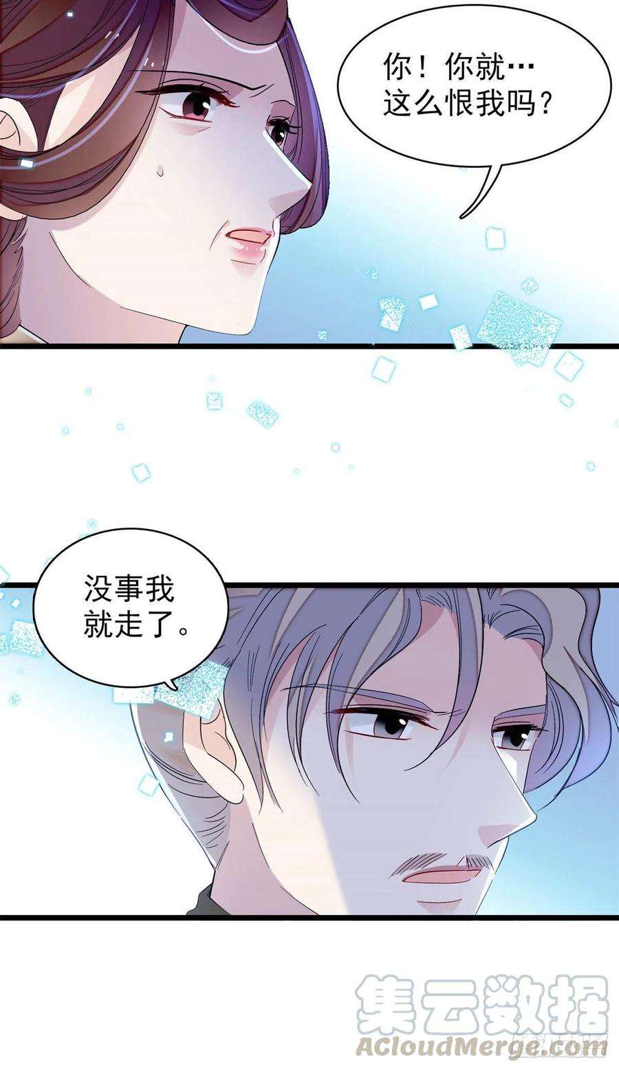 似锦155话 让我送你上路