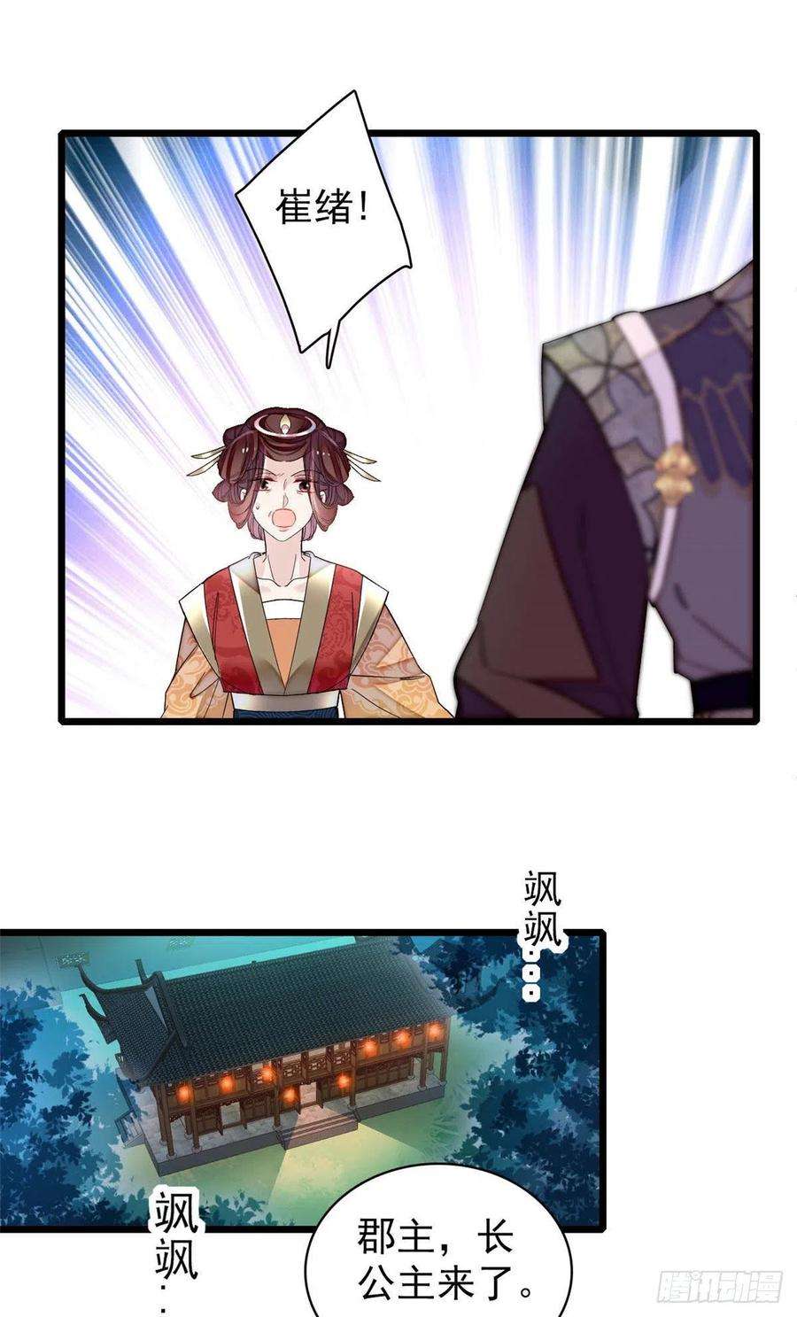 似锦155话 让我送你上路