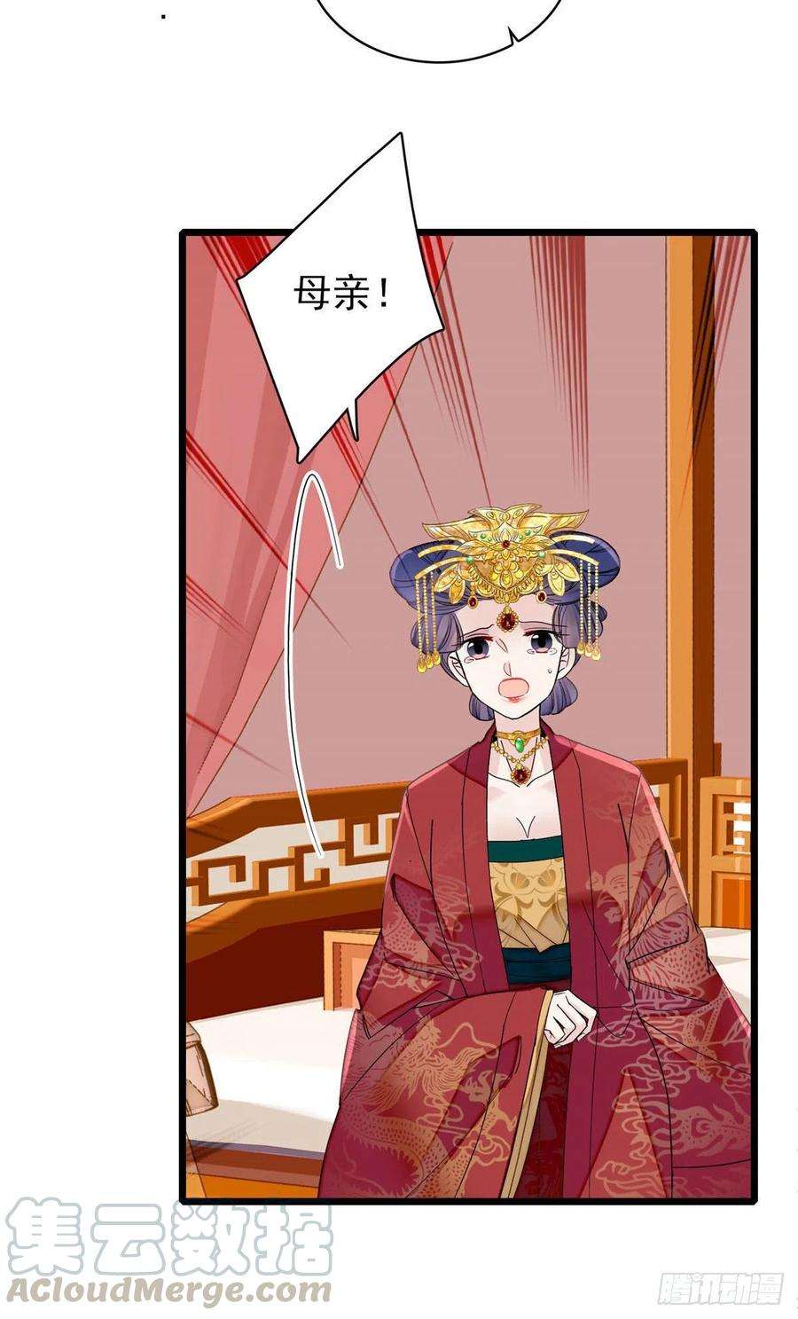 似锦155话 让我送你上路