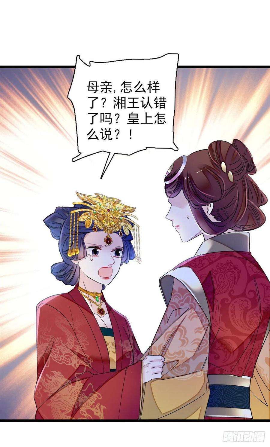 似锦155话 让我送你上路