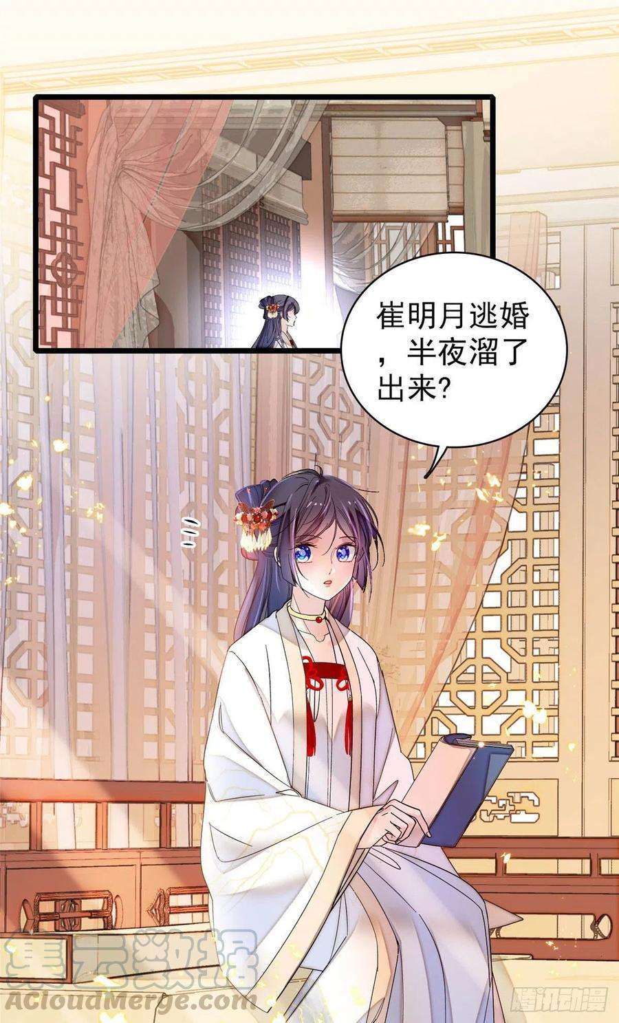 似锦156话 崔明月的覆灭