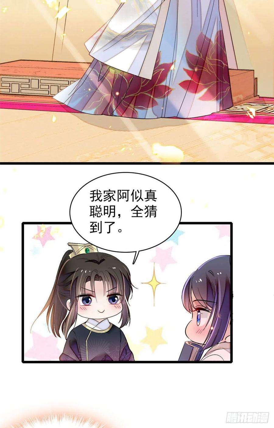 似锦156话 崔明月的覆灭