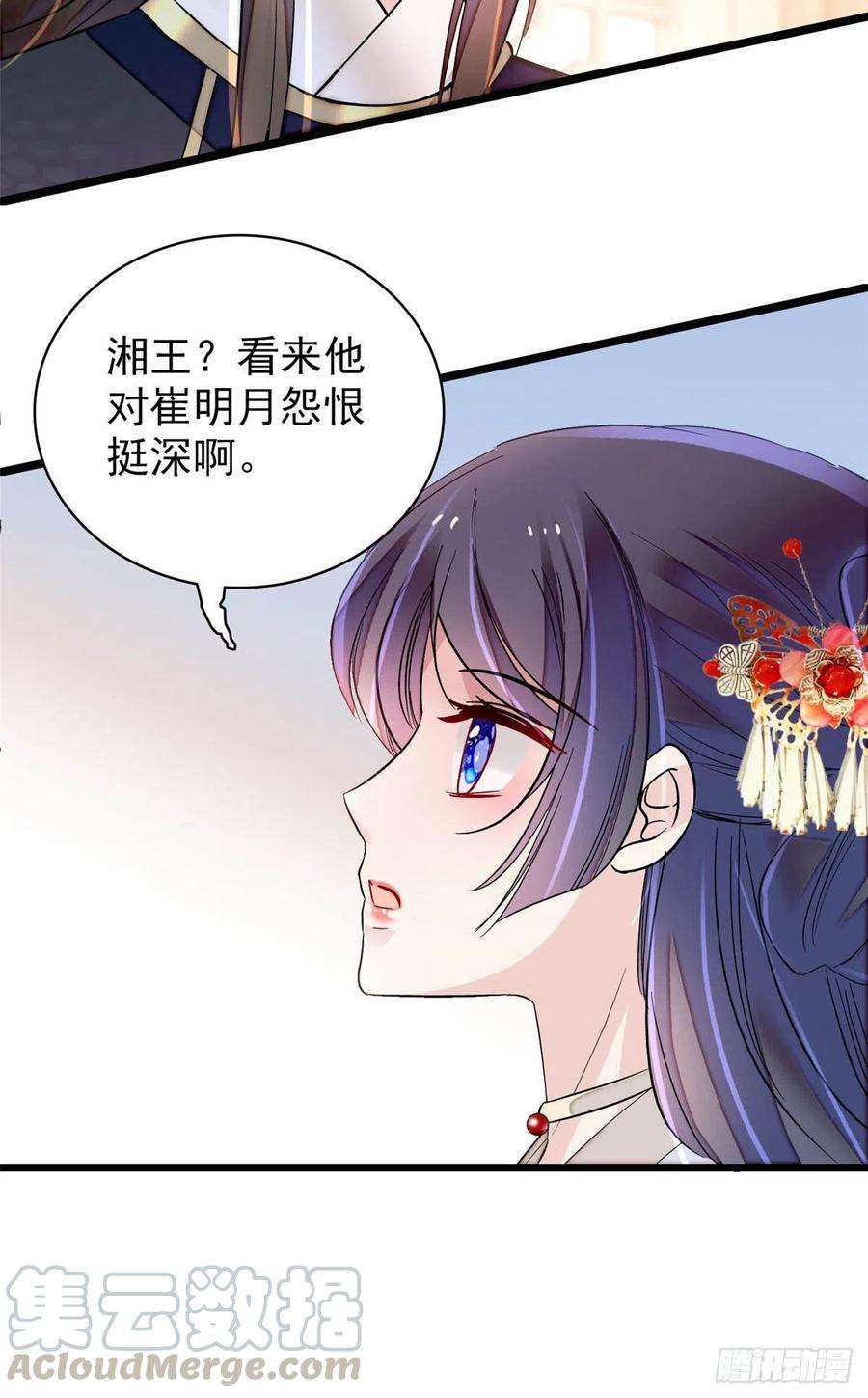 似锦156话 崔明月的覆灭