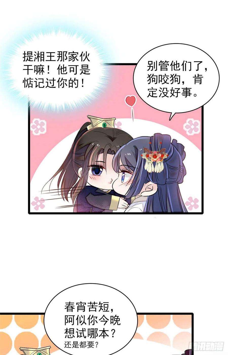 似锦156话 崔明月的覆灭