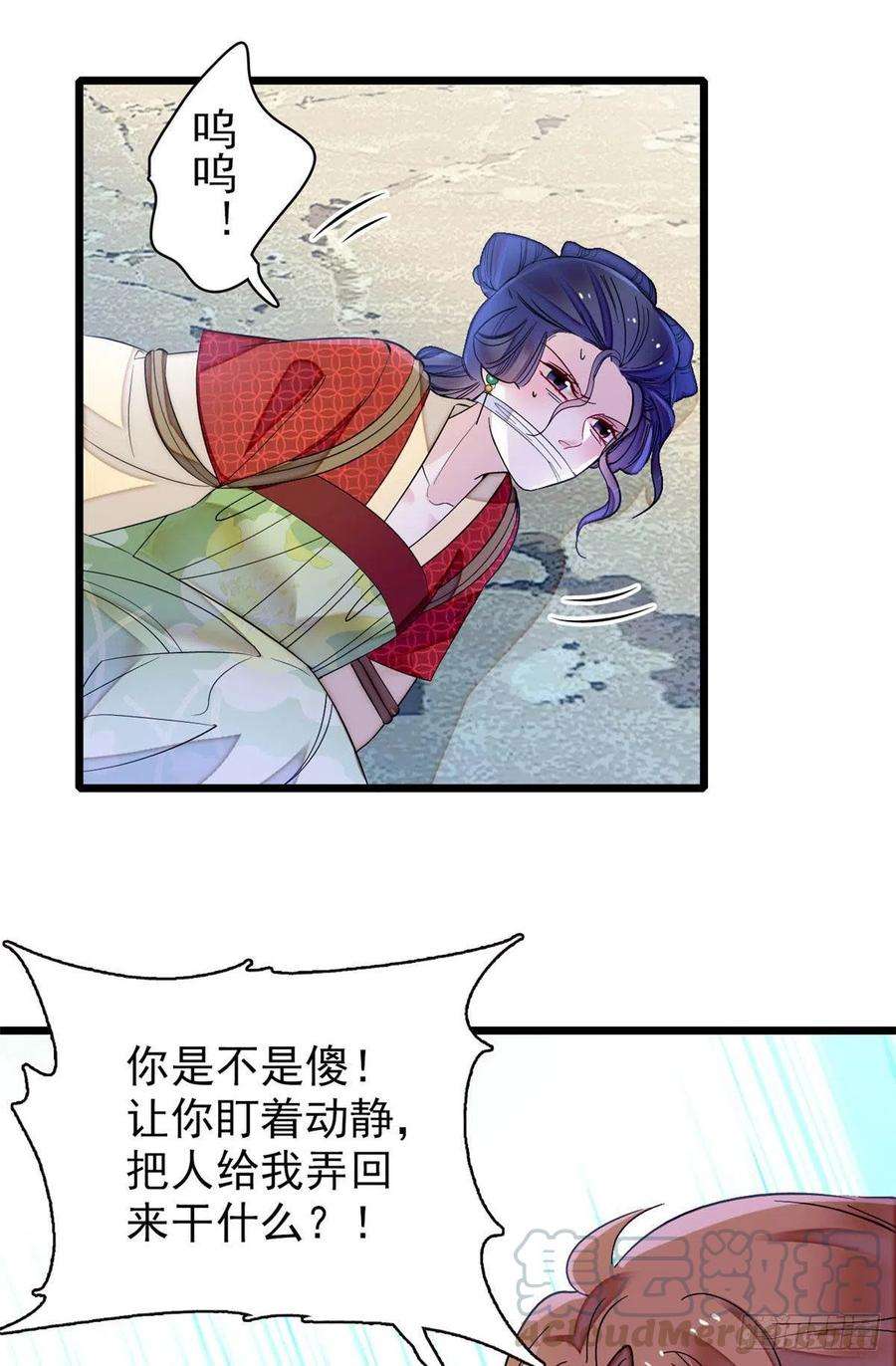 似锦156话 崔明月的覆灭