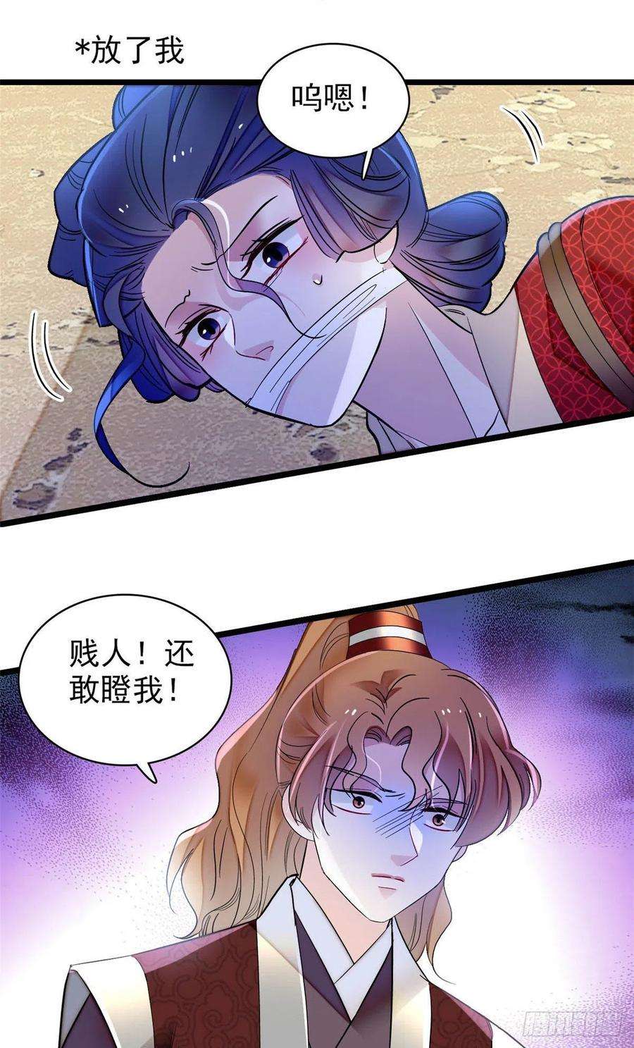 似锦156话 崔明月的覆灭