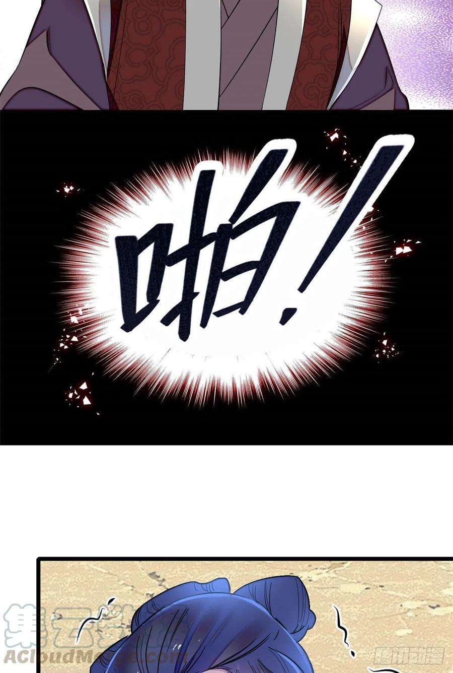 似锦156话 崔明月的覆灭