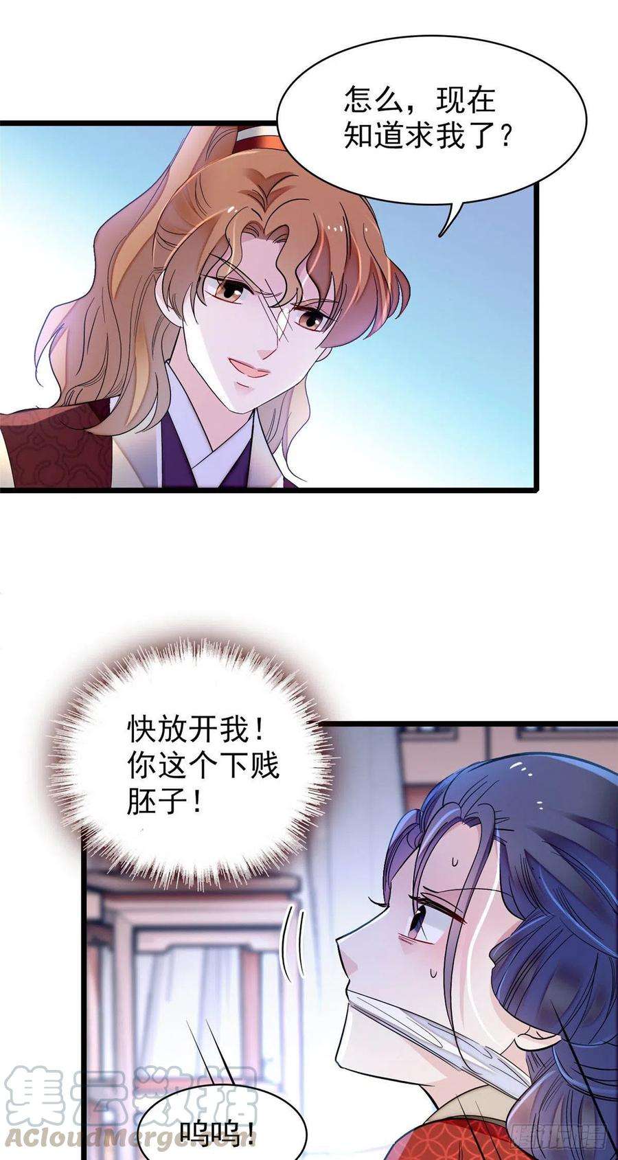 似锦156话 崔明月的覆灭