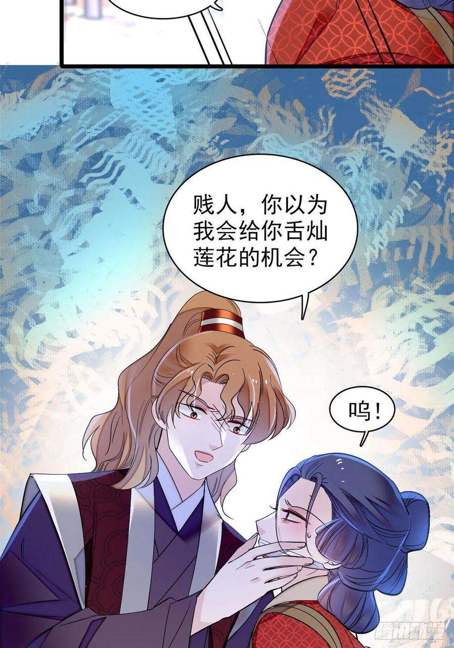 似锦156话 崔明月的覆灭