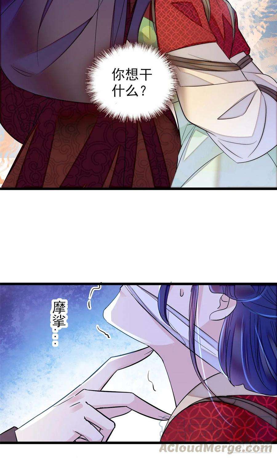 似锦156话 崔明月的覆灭