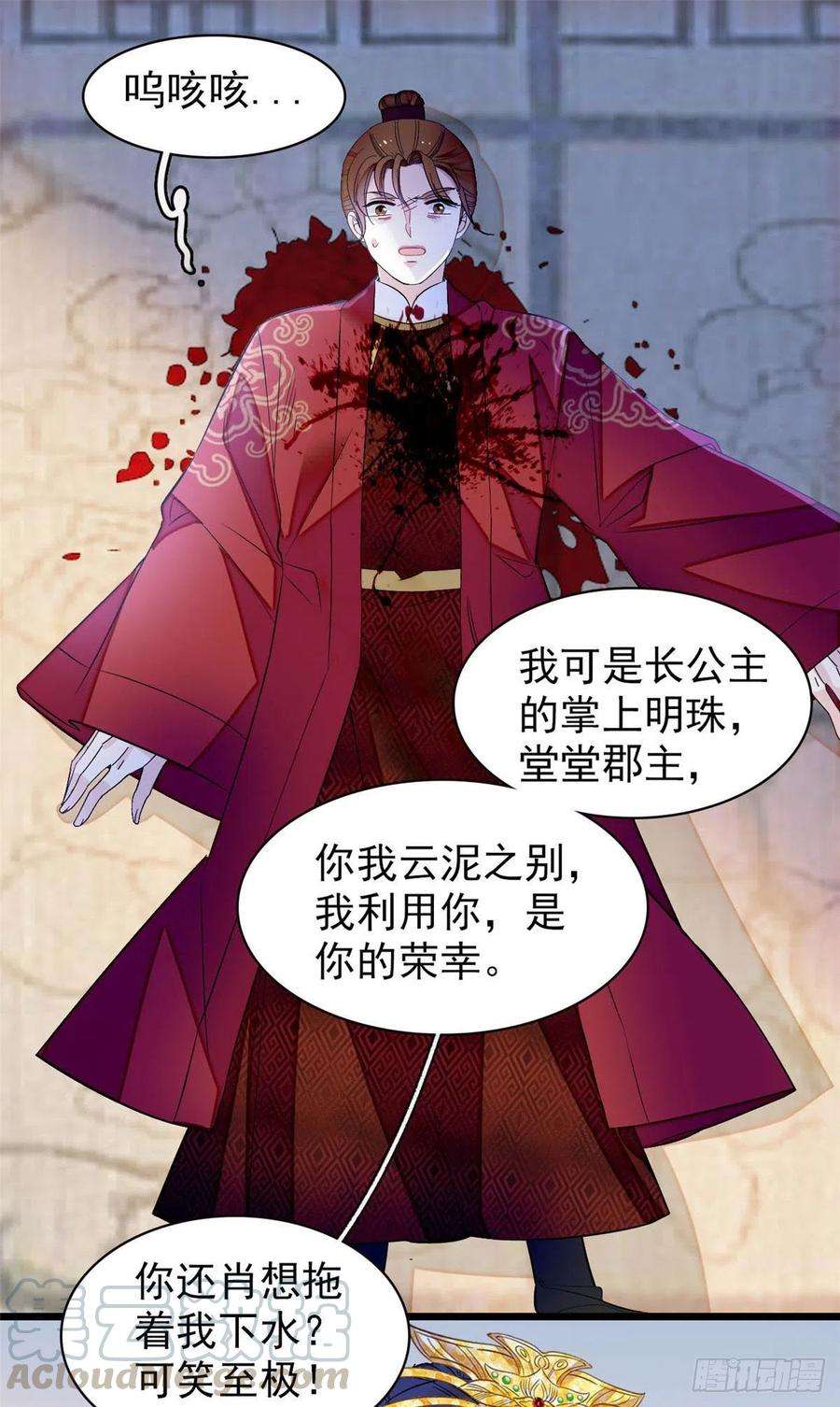 似锦156话 崔明月的覆灭