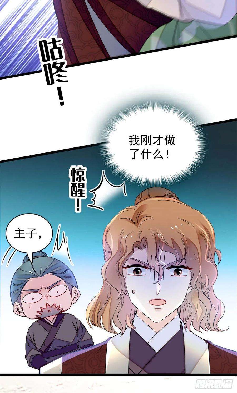 似锦156话 崔明月的覆灭