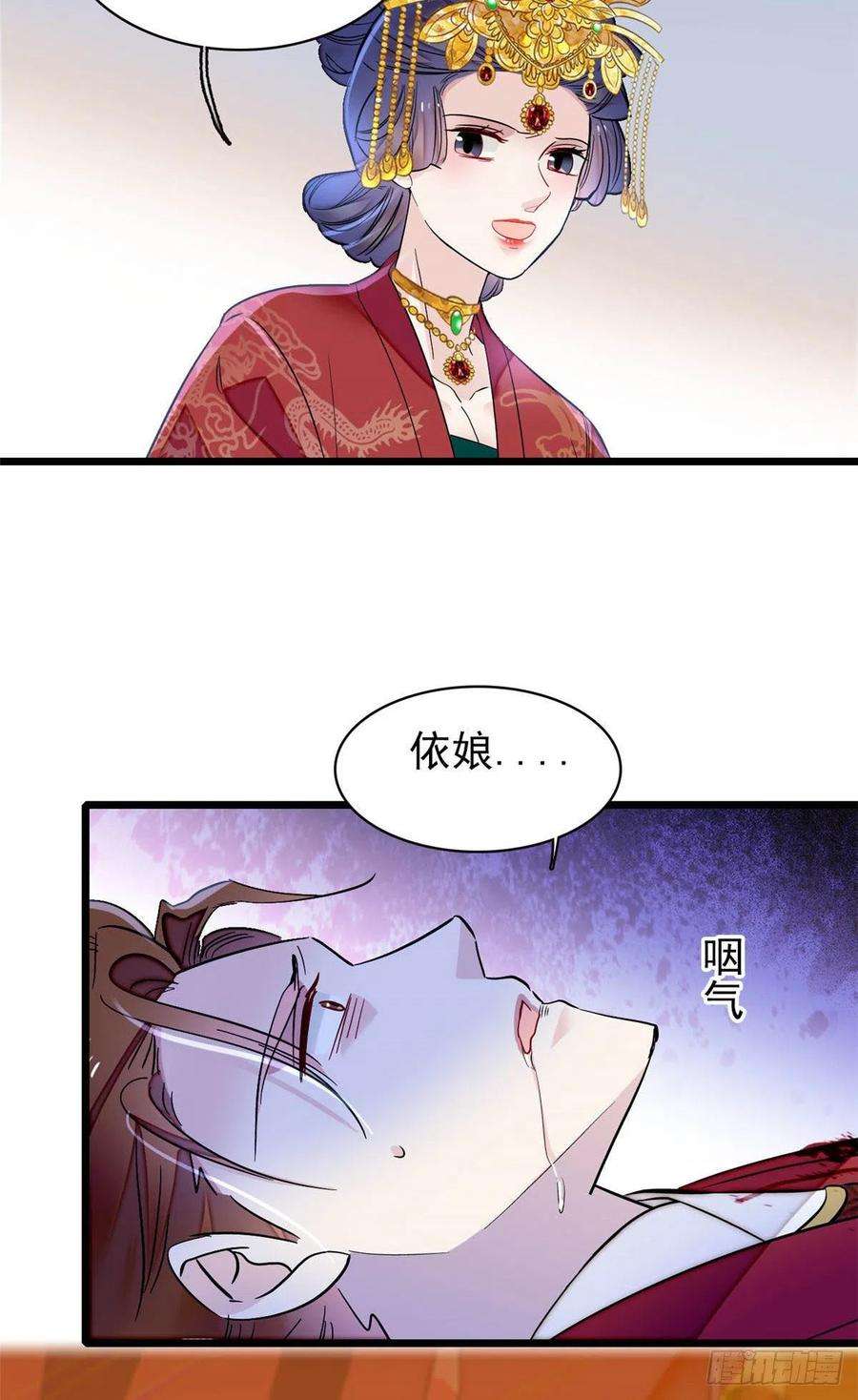 似锦156话 崔明月的覆灭