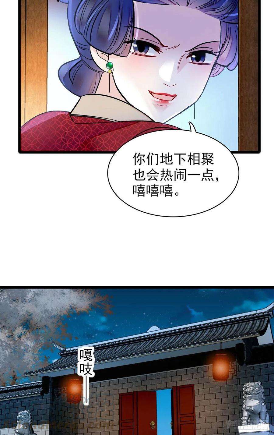 似锦156话 崔明月的覆灭