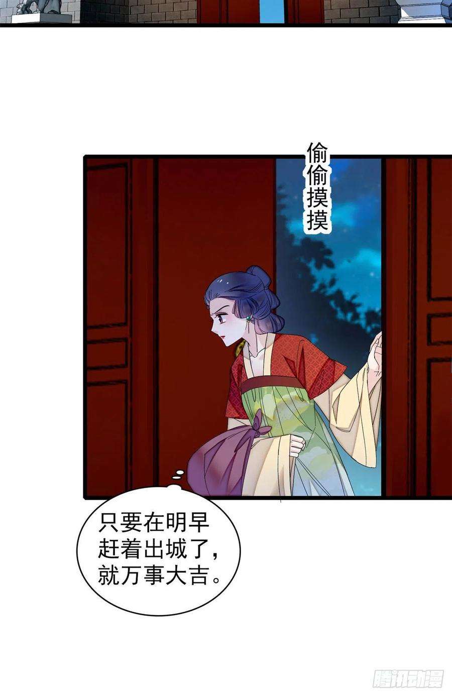 似锦156话 崔明月的覆灭